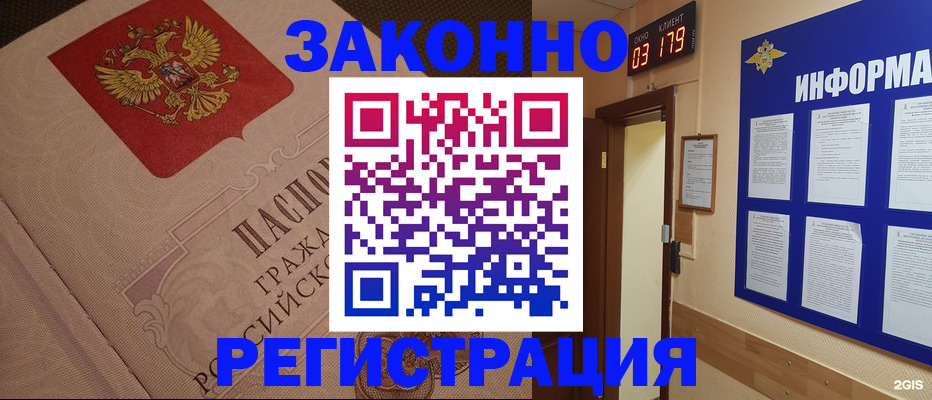 прописка иностранных граждан в Хабаровске