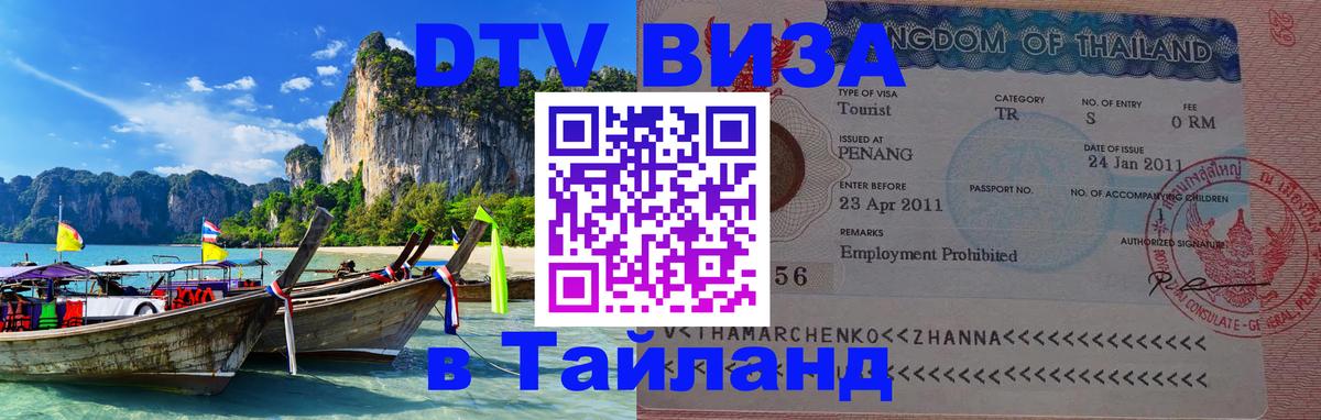Сколько стоит DTV виза — актуальные цены, оформление даже без документов - 